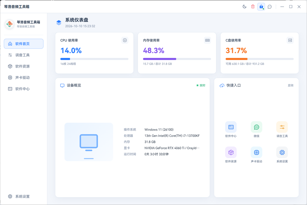 图片[1]-工具箱源码胖虎制作-琴洛音频资源网