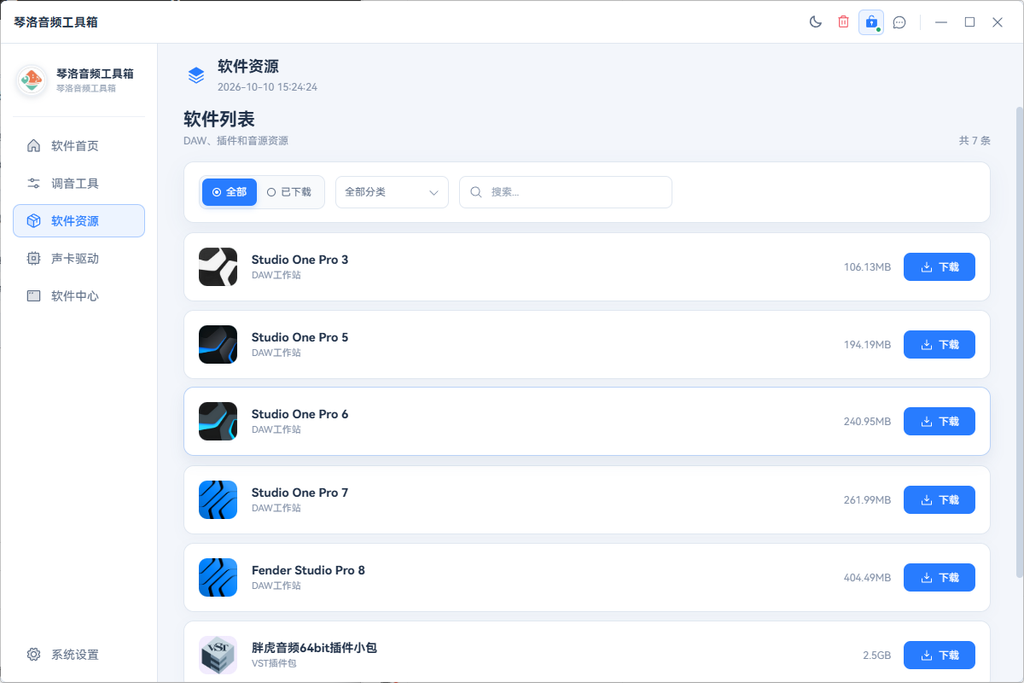 图片[3]-工具箱源码胖虎制作-琴洛音频资源网