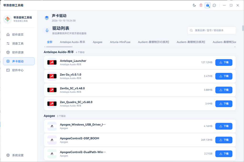 图片[4]-工具箱源码胖虎制作-琴洛音频资源网