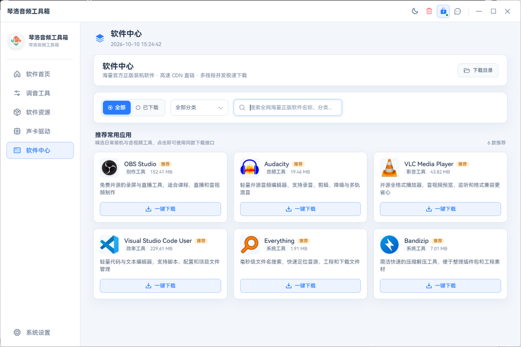 图片[5]-工具箱源码胖虎制作-琴洛音频资源网