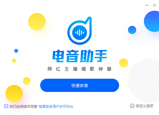 电音助手-琴洛音频资源网