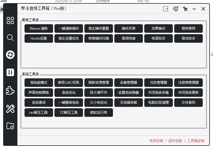 直链下载工具箱-琴洛音频资源网