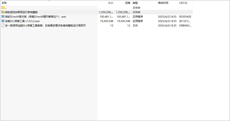 全能DLL修复工具 4DDiG DLL Fixer-琴洛音频资源网