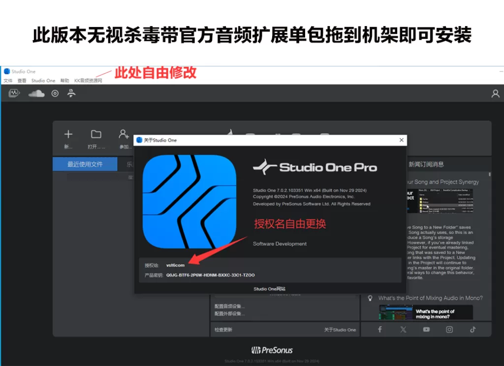 Studio one 7定制托盘-琴洛音频资源网