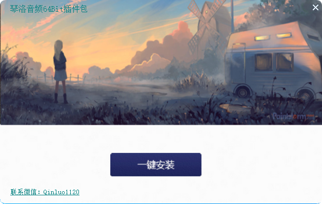 琴洛音频64bit插件【3.40G】-琴洛音频资源网