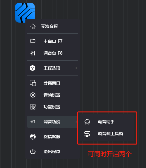 图片[3]-Studio one 7定制托盘-琴洛音频资源网