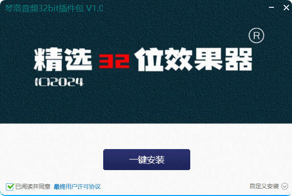 琴洛音频32bit插件包-2.32 GB-琴洛音频资源网