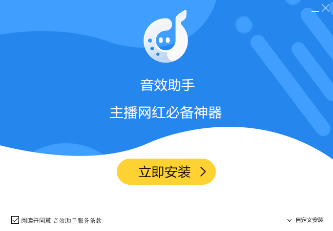 音效助手-联网版-琴洛音频资源网