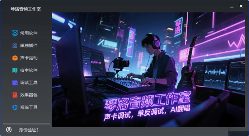 直链下载工具箱-15mb-琴洛音频资源网