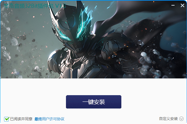 琴洛音频32Bit插件包_1.0.0-2.32 GB-琴洛音频资源网