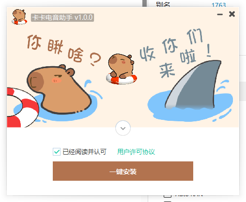 卡卡电音助手-琴洛音频资源网