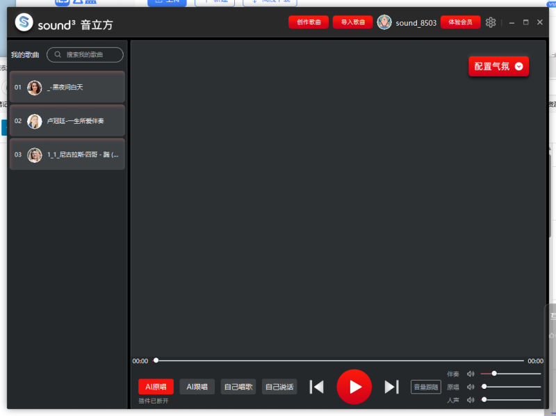 音立方实时ai翻唱软件-琴洛音频资源网