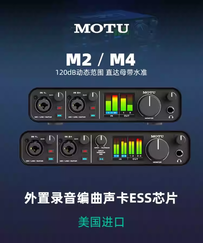 马头M2＆M4声卡驱动_win-琴洛音频资源网