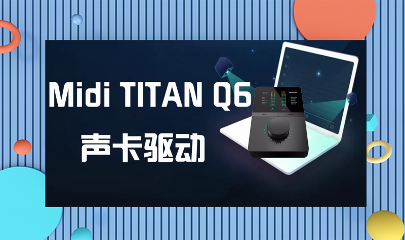 TITAN Artist Control Windows V2.0.0.13-琴洛音频资源网
