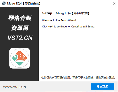 Maag EQ4【免破解安装】-琴洛音频资源网