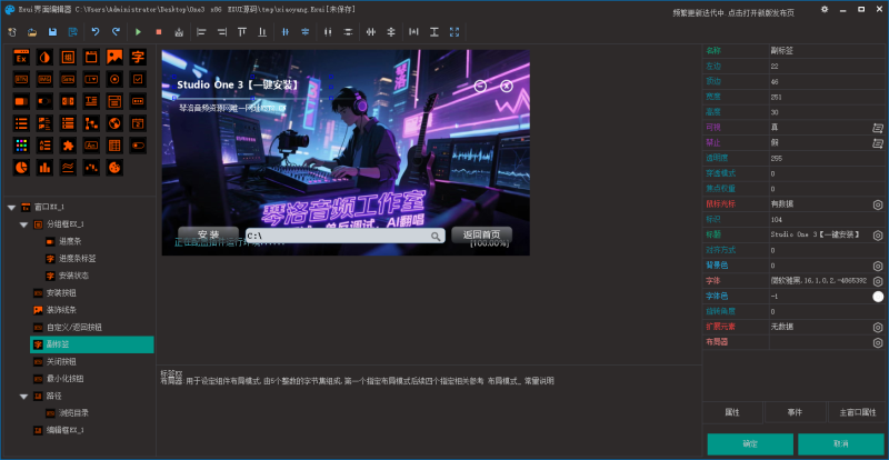 One3 x86 EXUI源码-琴洛音频资源网