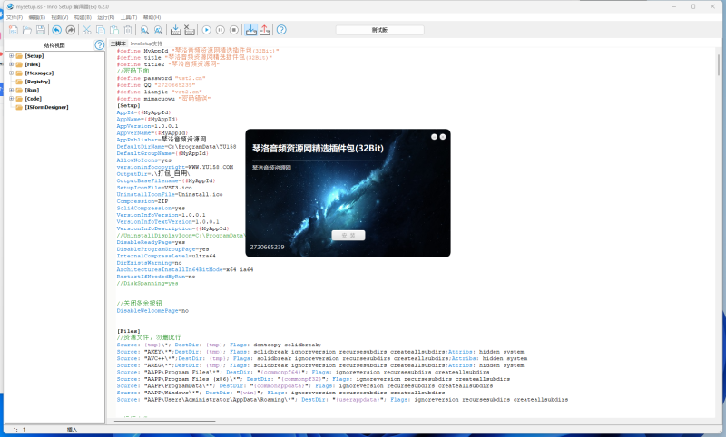 32位插件包源码完整版-琴洛音频资源网