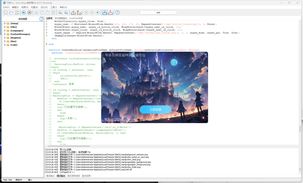 图片[1]-AAX插件包源码64位2G—inno封装-琴洛音频资源网