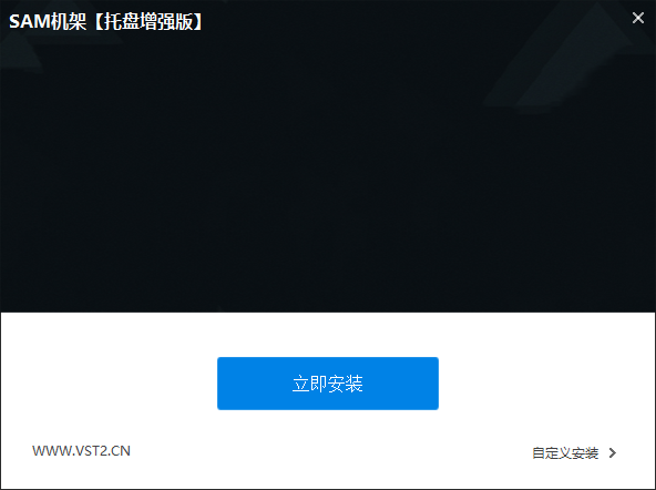 SAM机架【托盘增强版】-琴洛音频资源网