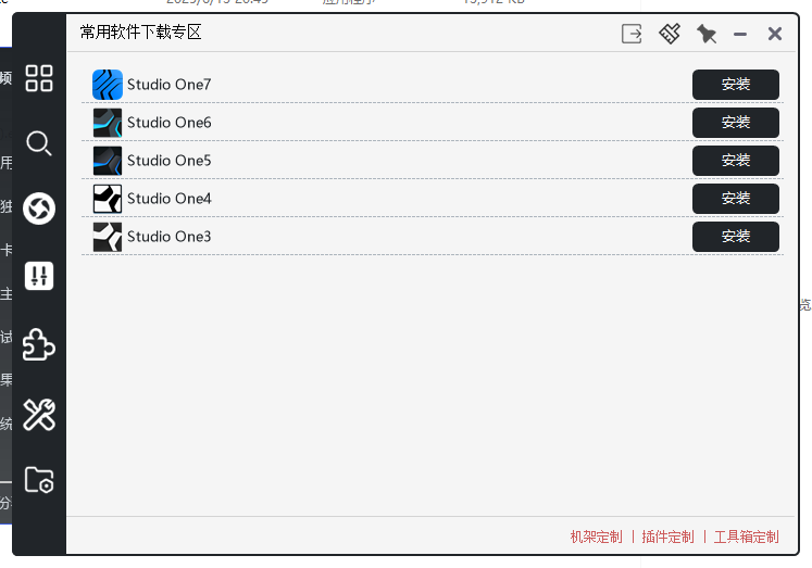 图片[2]-调试工具-琴洛音频资源网