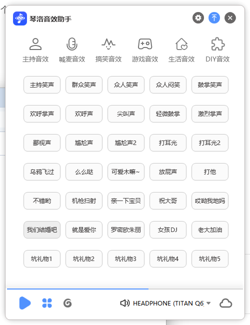 音效助手免费版-琴洛音频资源网