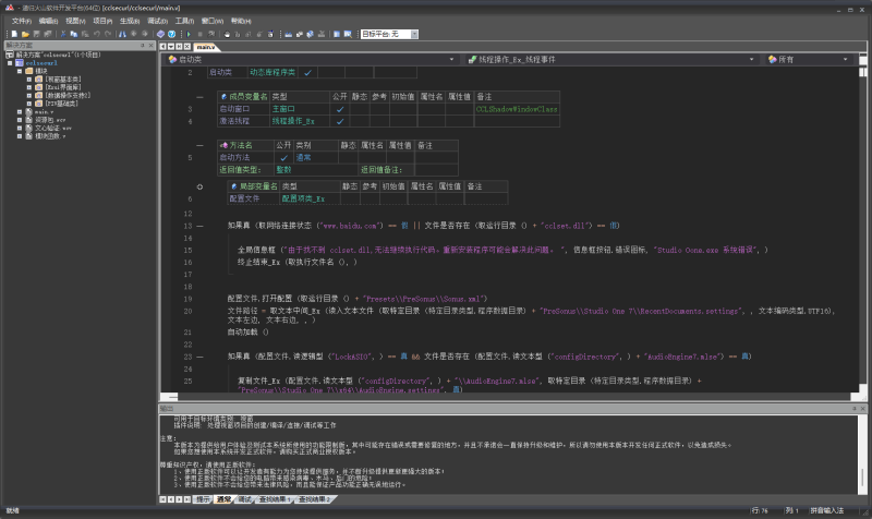 Studio One7托盘火山源码-学习版-自行修改-琴洛音频资源网