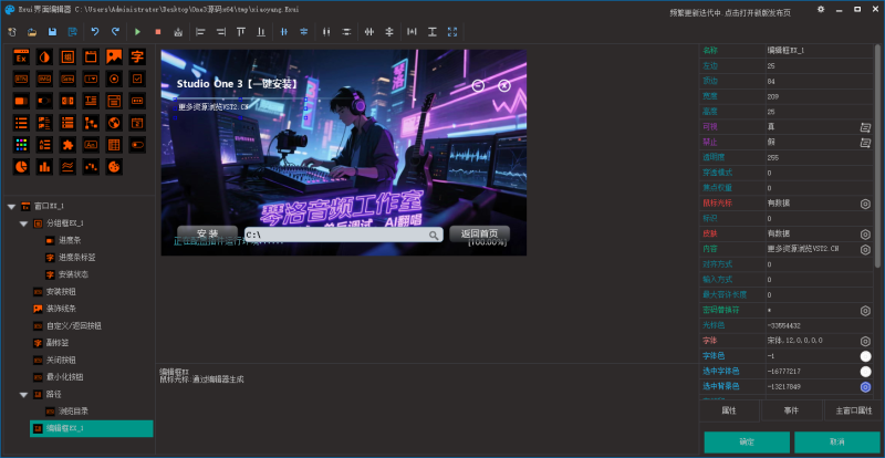 Studio One3 X64 EXUI源码-琴洛音频资源网