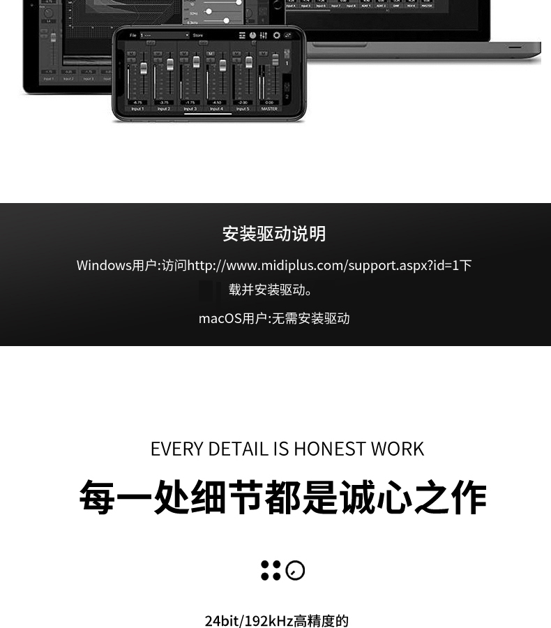 图片[20]-迷笛Midiplus R4-琴洛音频资源网