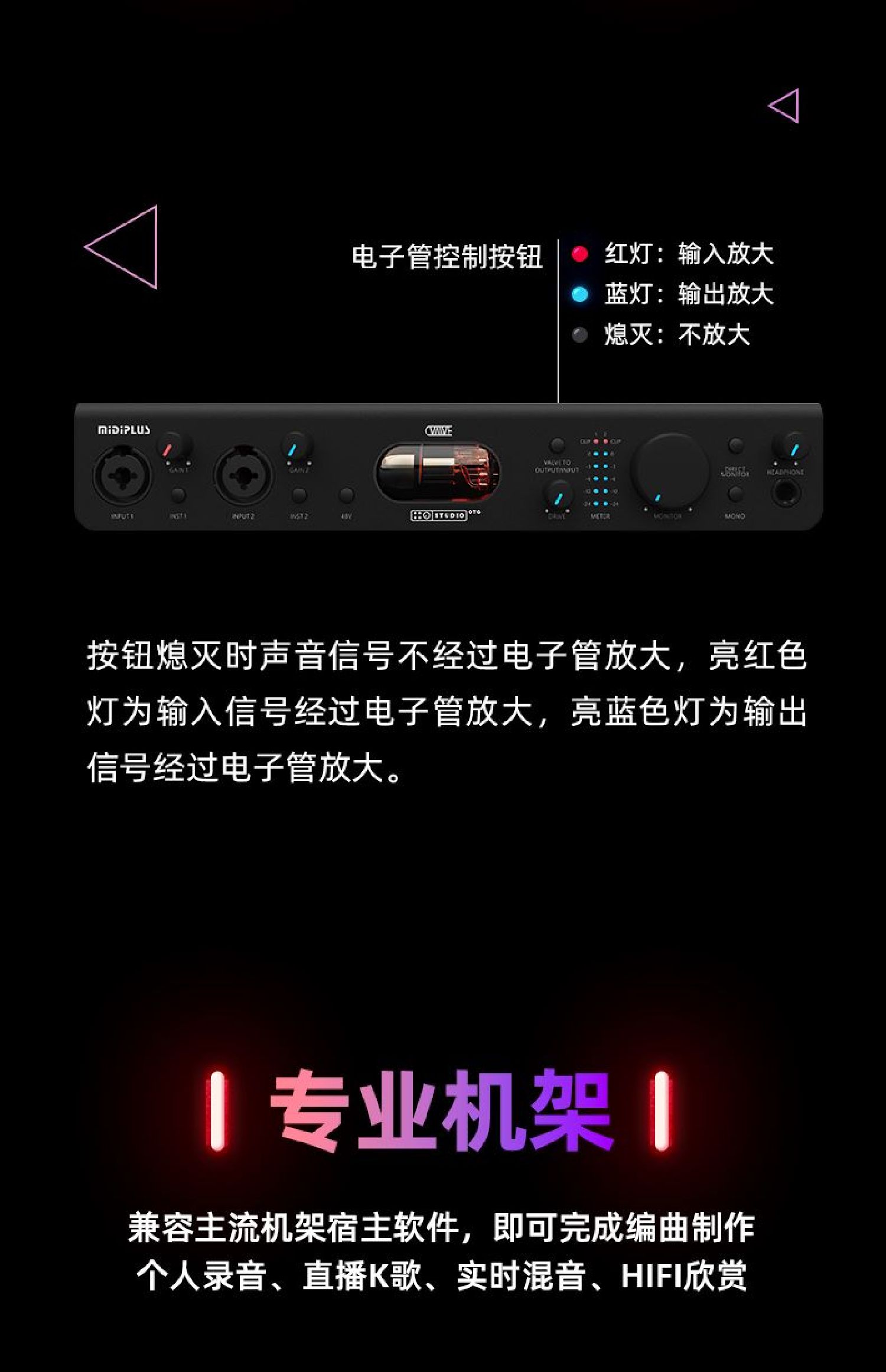 图片[6]-MidiPlus迷笛 STUDIO VALVE OTG-琴洛音频资源网