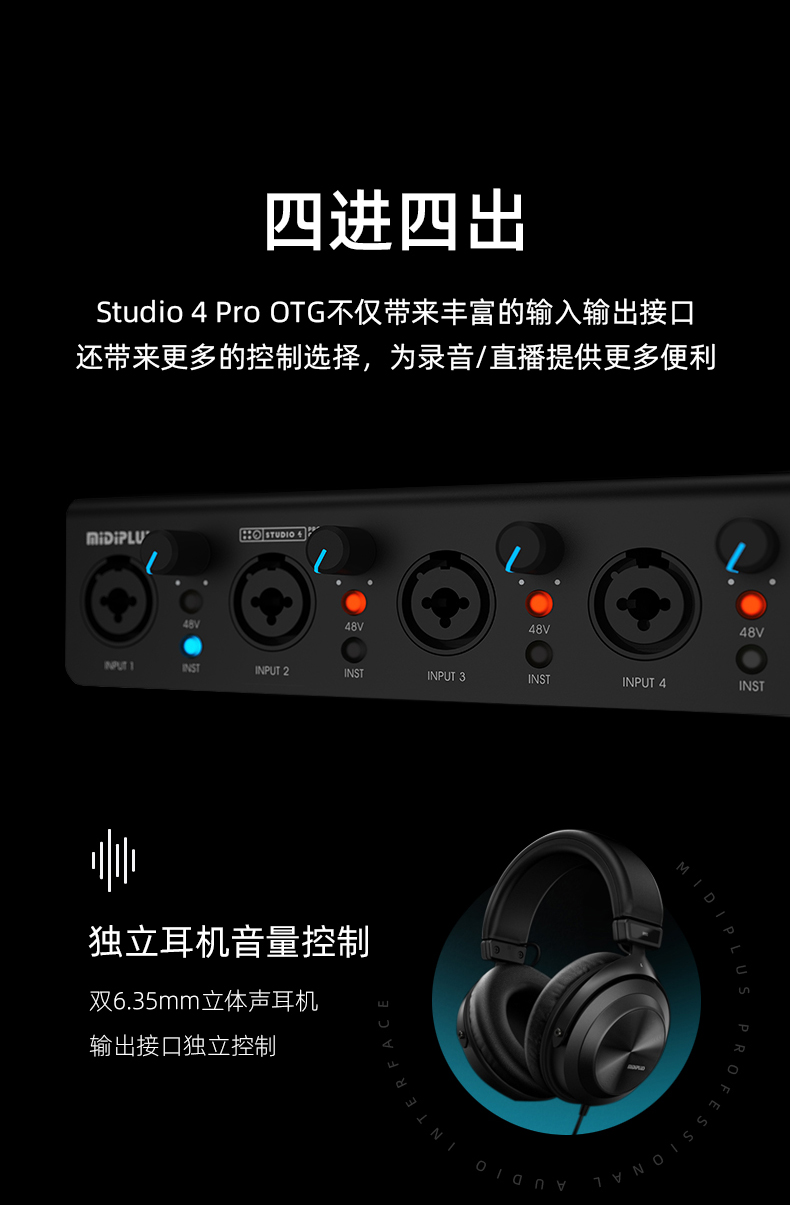 图片[4]-Midiplus迷笛 studio4 otg-琴洛音频资源网
