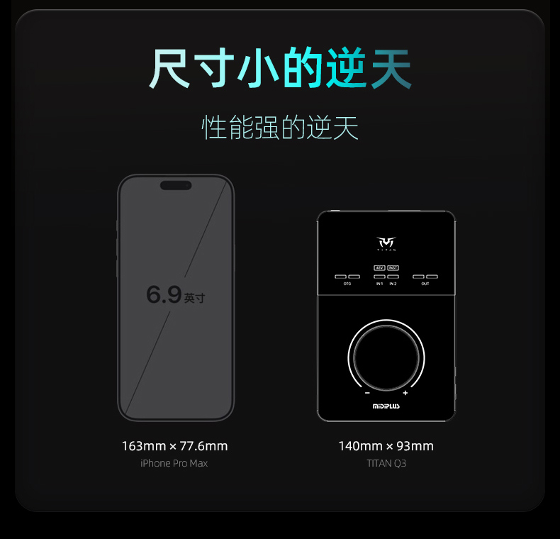 图片[7]-Midiplus迷笛TITAN泰坦Q3-琴洛音频资源网