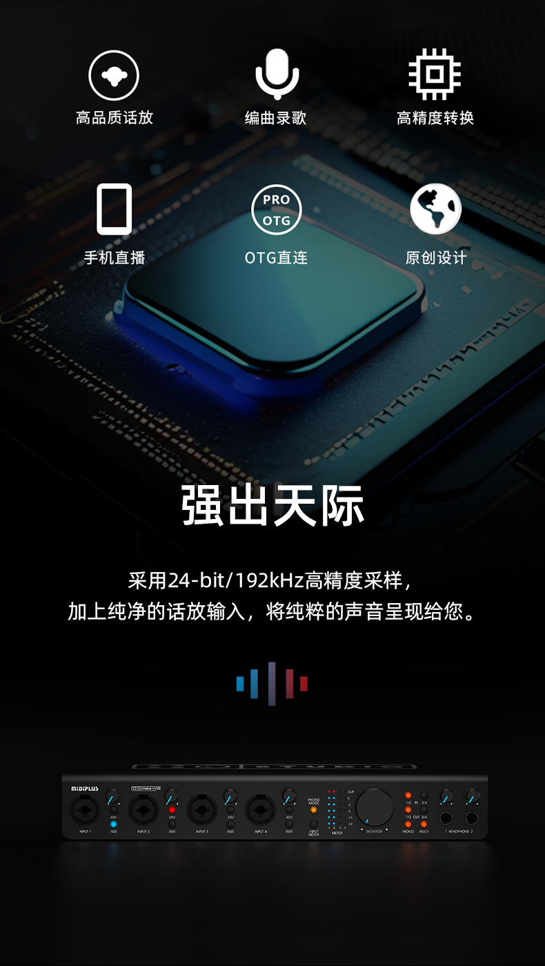 图片[3]-Midiplus迷笛 studio4 otg-琴洛音频资源网
