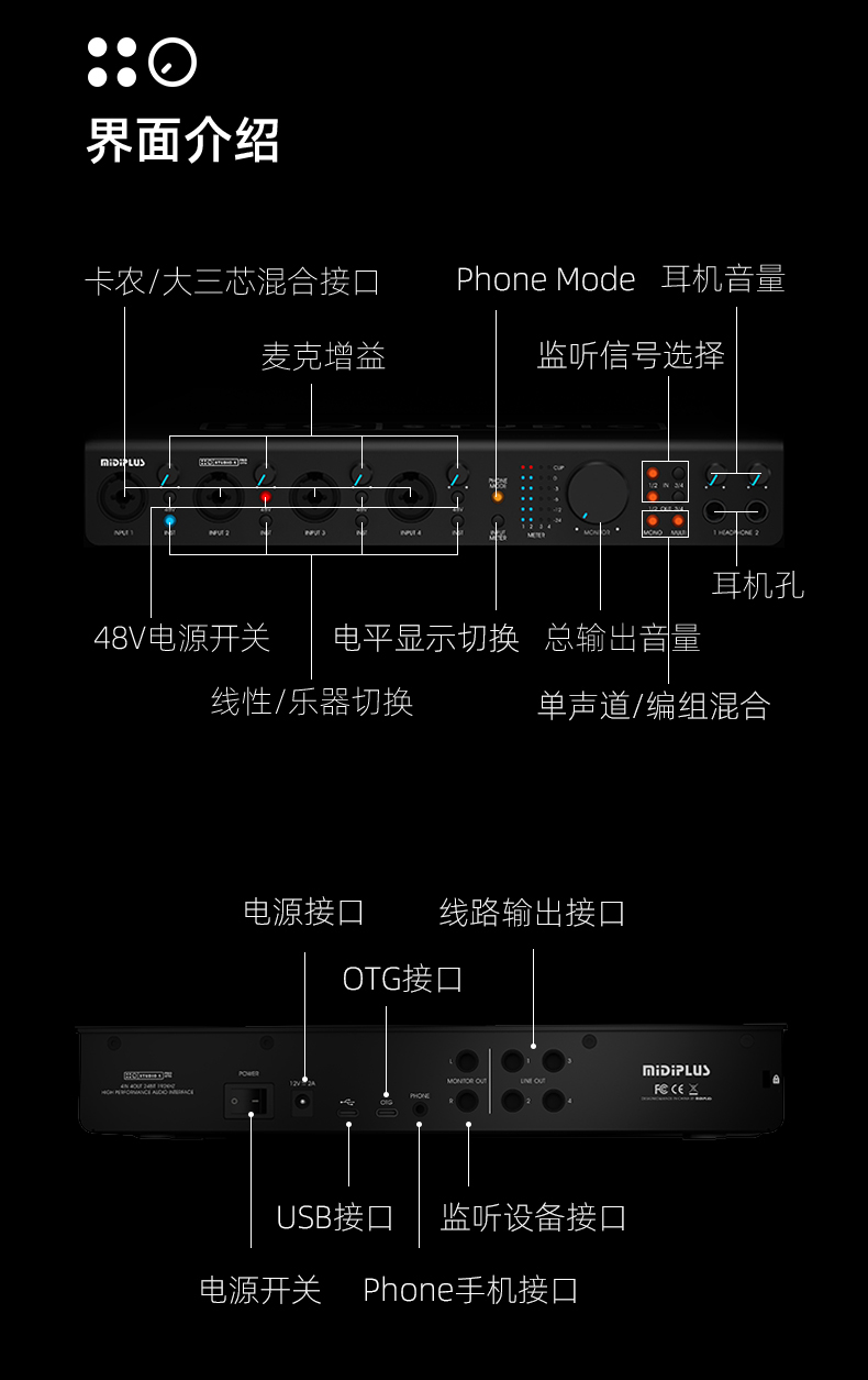 图片[9]-Midiplus迷笛 studio4 otg-琴洛音频资源网