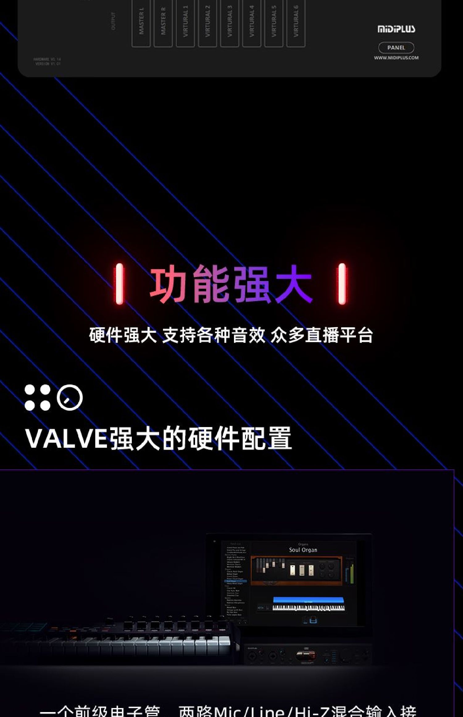 图片[9]-MidiPlus迷笛 STUDIO VALVE OTG-琴洛音频资源网