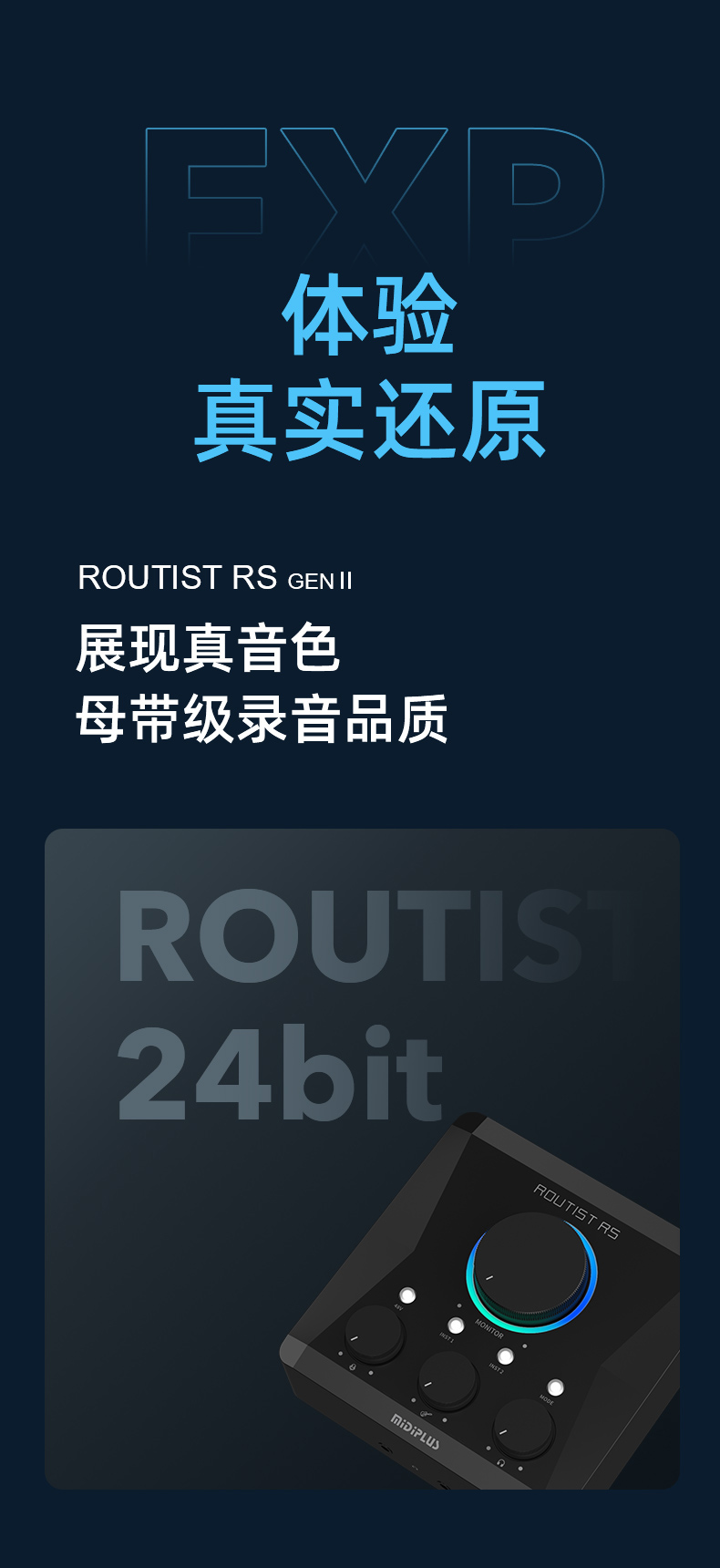 图片[7]-Midiplus迷笛 RS-琴洛音频资源网