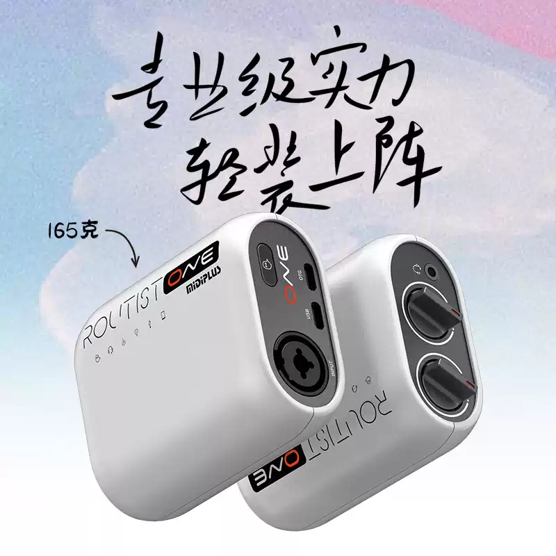 Midiplus Routist R1-琴洛音频资源网