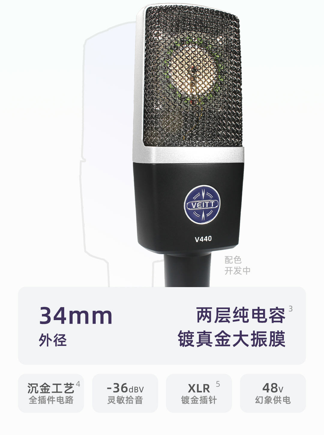 图片[3]-VEITT V440录音直播大振膜电容麦克风微糖声学专业唱歌KTV聊天