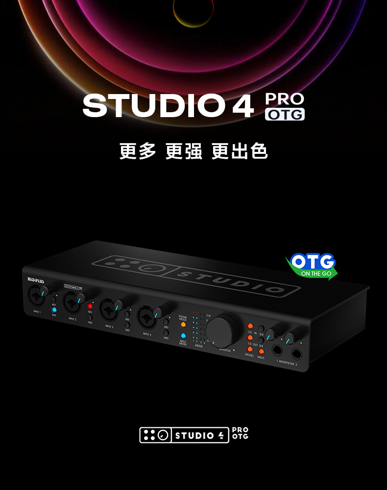 图片[1]-Midiplus迷笛 studio4 otg-琴洛音频资源网