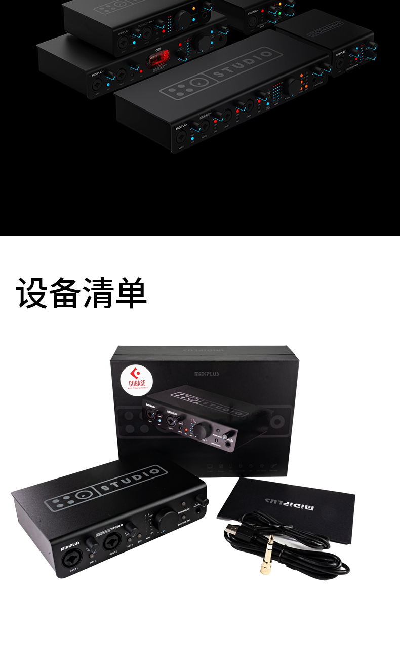 图片[15]-midiplus迷笛 studio 2 pro otg-琴洛音频资源网