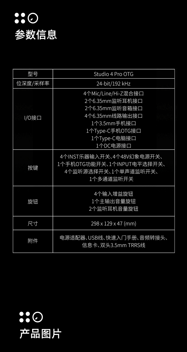 图片[10]-Midiplus迷笛 studio4 otg-琴洛音频资源网