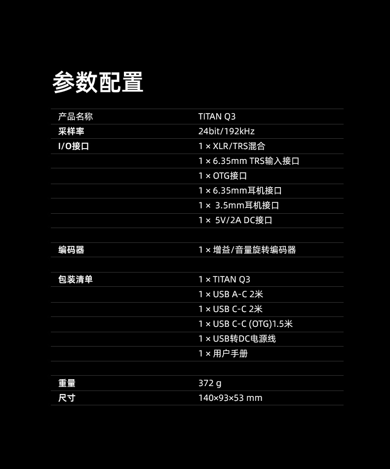 图片[13]-Midiplus迷笛TITAN泰坦Q3-琴洛音频资源网