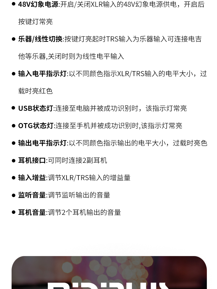 图片[10]-Midiplus Routist R2 GEN II-琴洛音频资源网