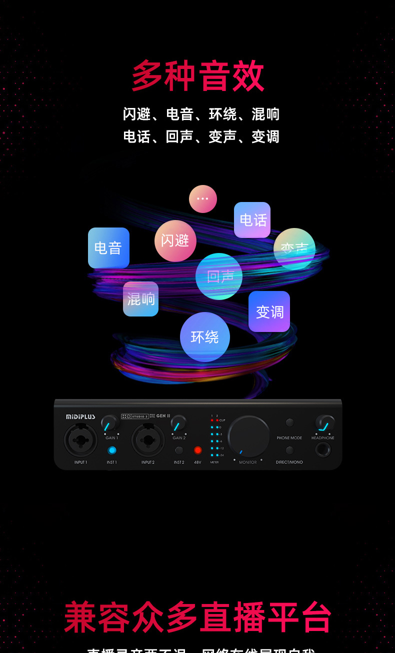 图片[8]-midiplus迷笛 studio 2 pro otg-琴洛音频资源网