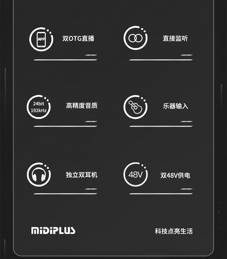 图片[3]-迷笛Midiplus R4-琴洛音频资源网