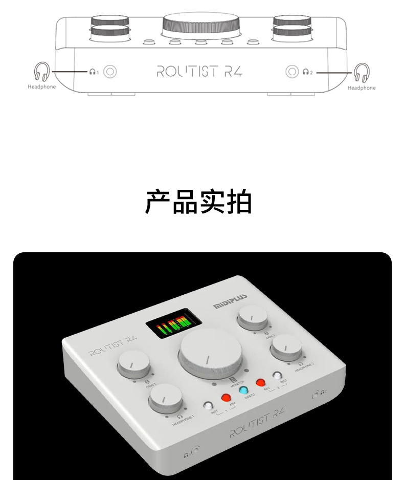 图片[15]-迷笛Midiplus R4-琴洛音频资源网