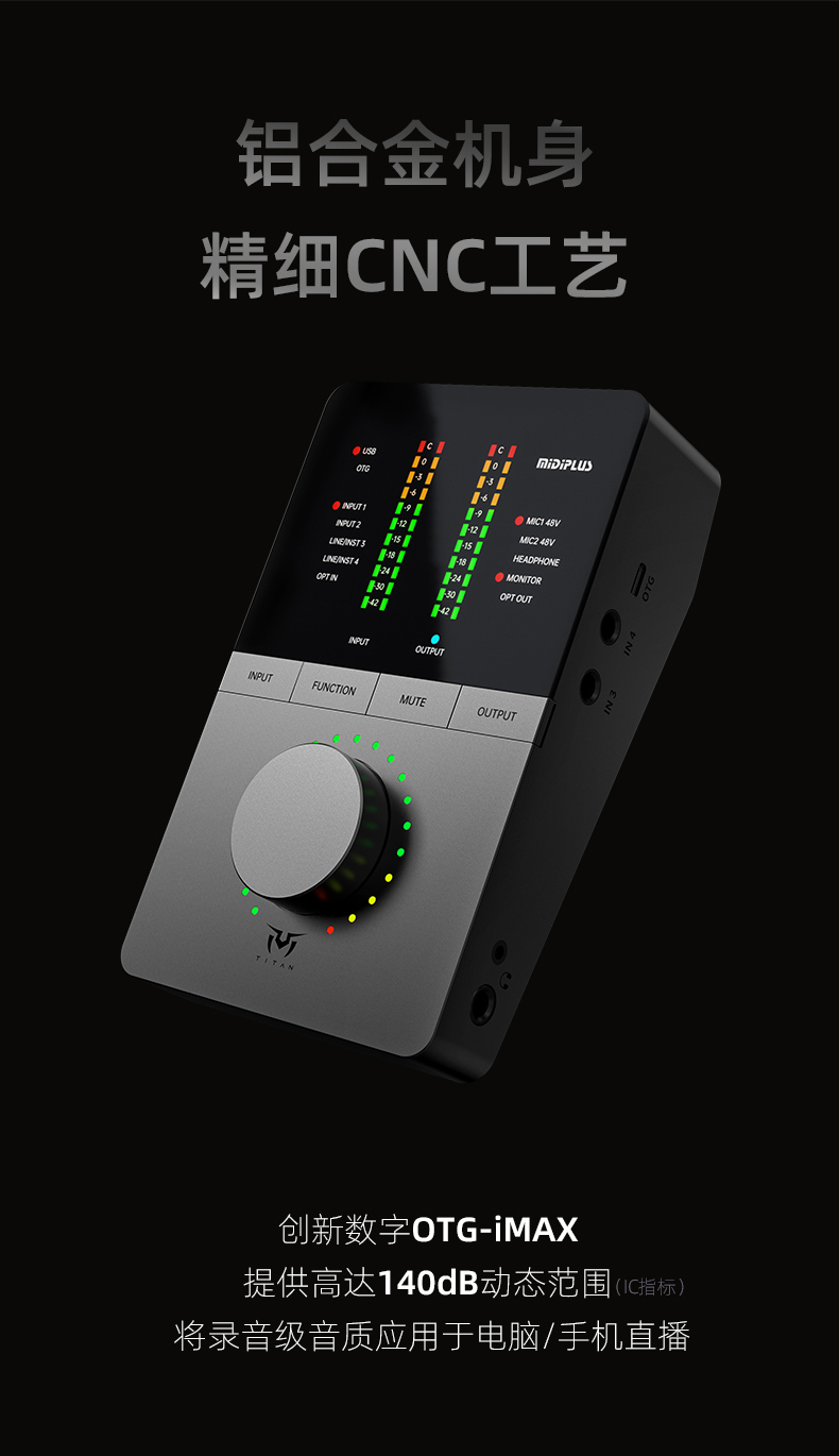 图片[8]-Midiplus迷笛泰坦TITAN Q6 Rev2-琴洛音频资源网