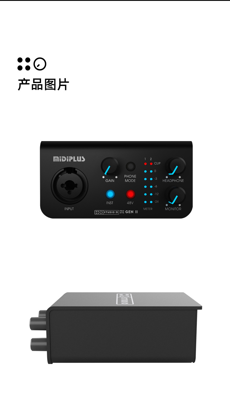 图片[13]-Midiplus迷笛M PRO OTG GENII-琴洛音频资源网
