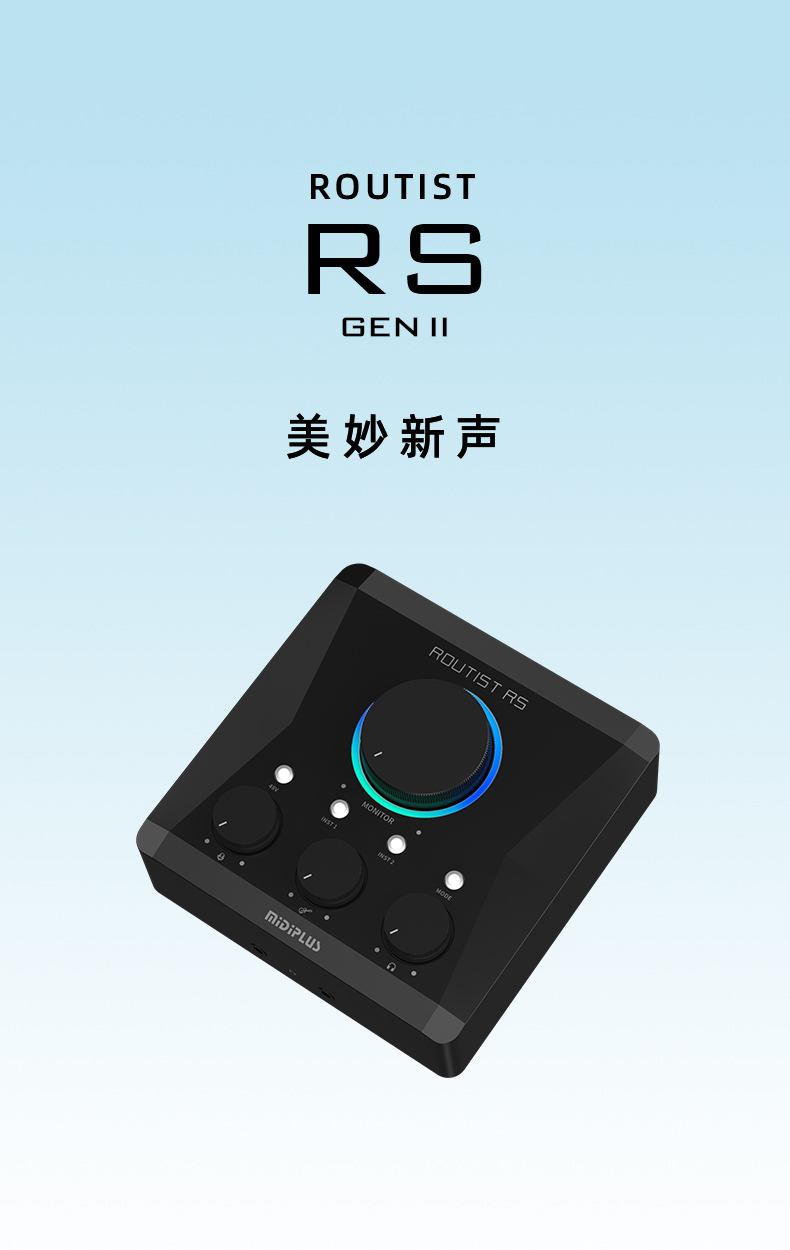 图片[1]-Midiplus迷笛 RS-琴洛音频资源网