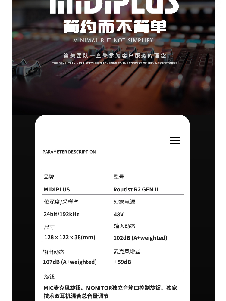 图片[11]-Midiplus Routist R2 GEN II-琴洛音频资源网