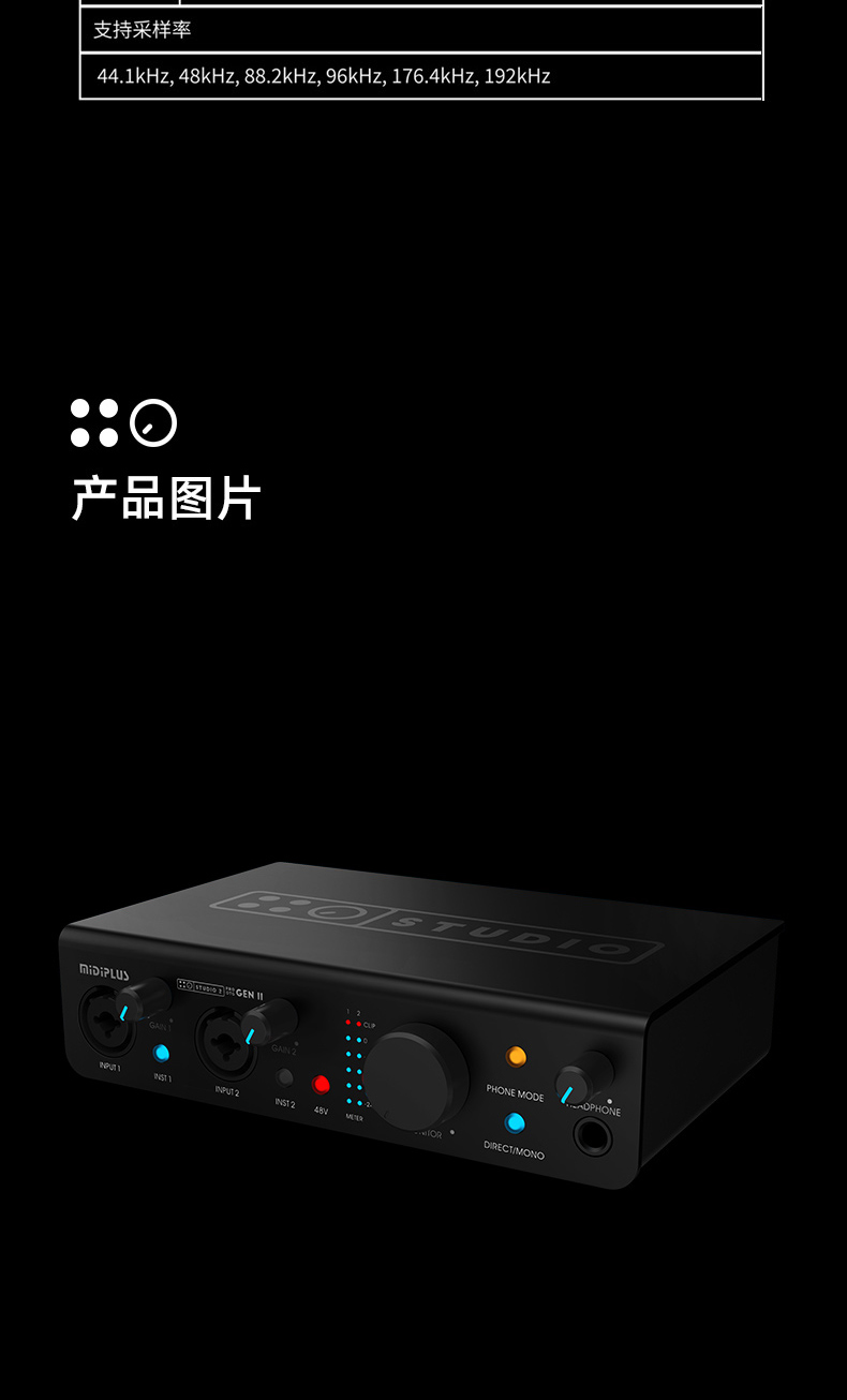 图片[13]-midiplus迷笛 studio 2 pro otg-琴洛音频资源网